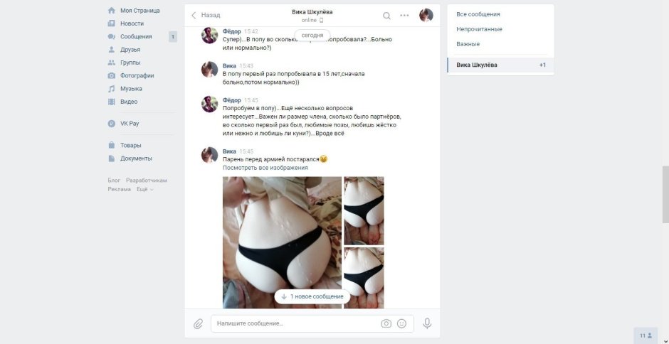 Бекас Кулик птица