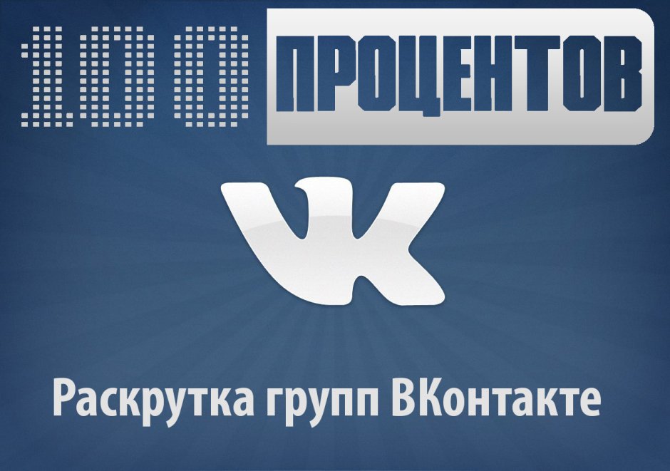 Приложение ВКОНТАКТЕ
