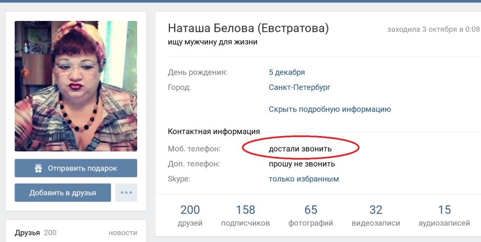 Обновление ВК