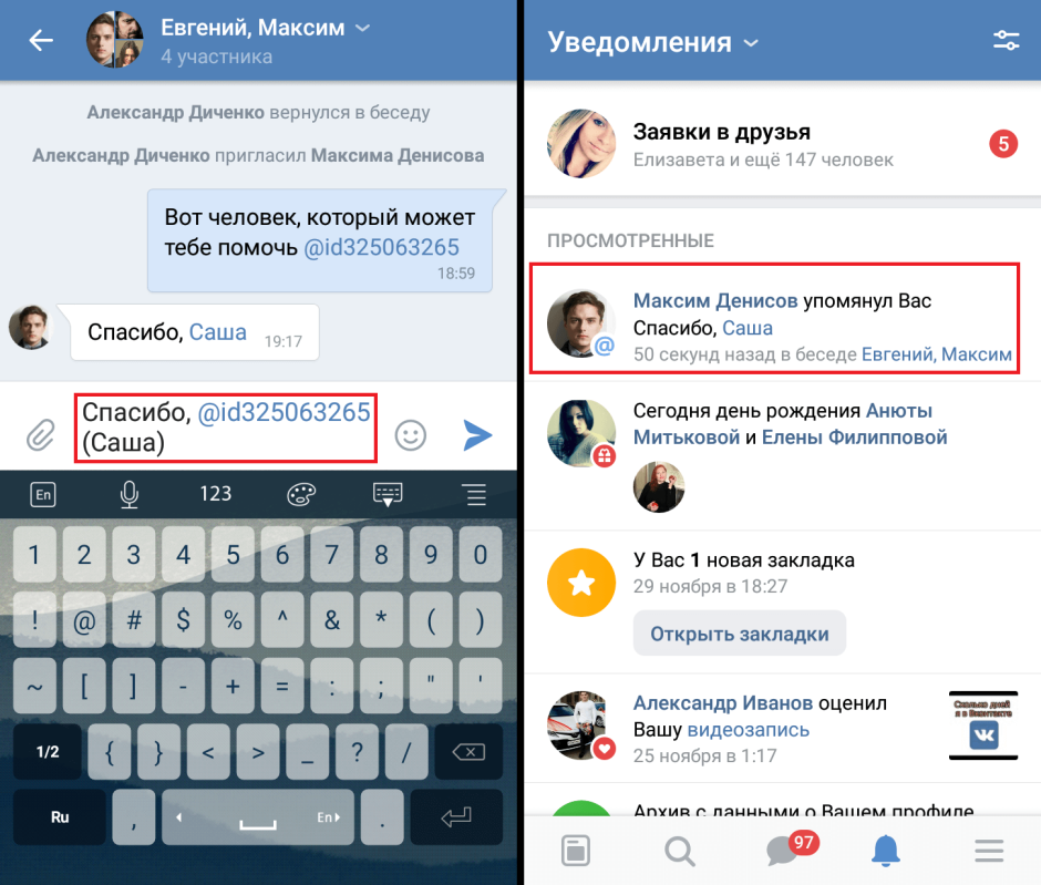 Скандальные группы ВКОНТАКТЕ
