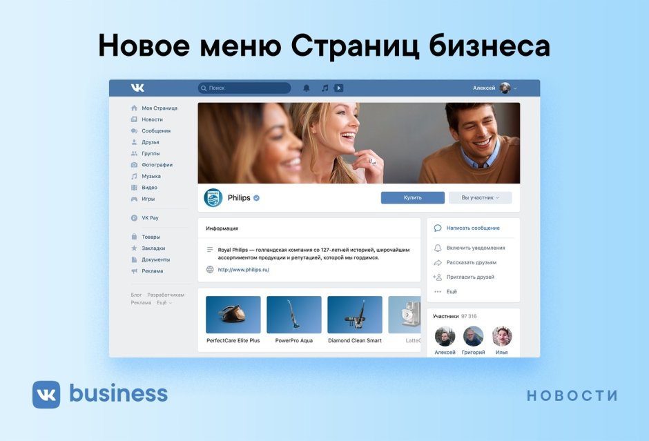 Интерфейс ВК 2016
