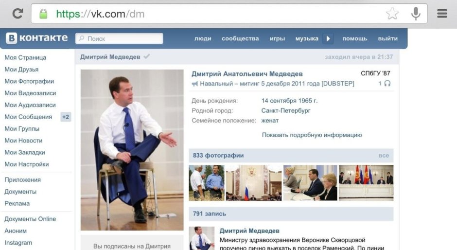 Значок слушайте ВКОНТАКТЕ