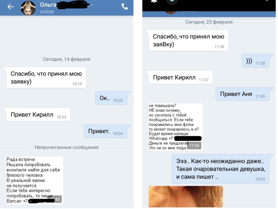 Статусы в ВК