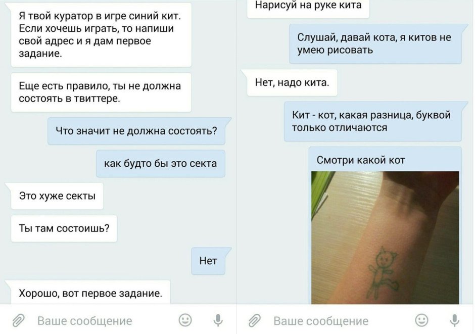 Слитые переписки шкур