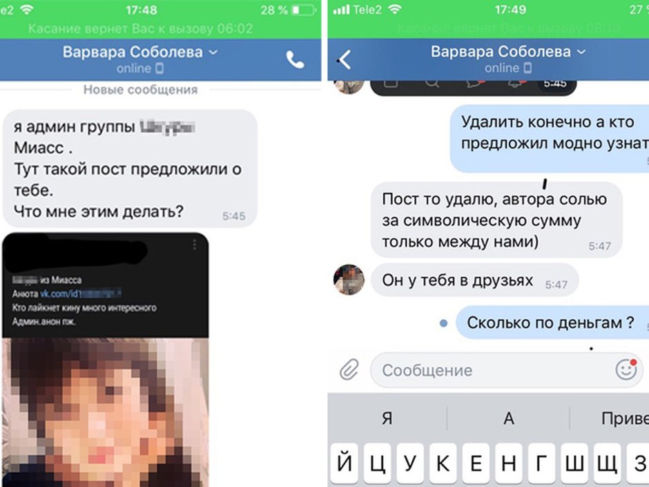 Слитые странички ВК