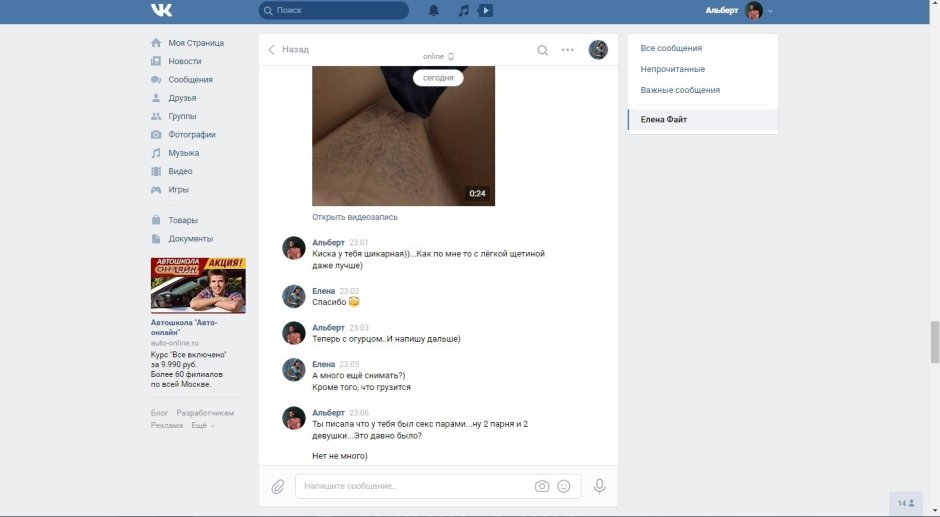 Check you Telegram сливы