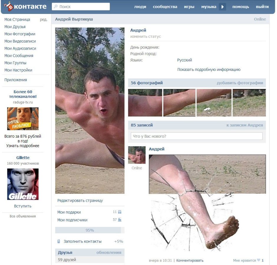 Мы ВКОНТАКТЕ