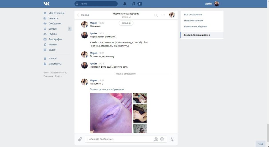 Что спросить у девушки