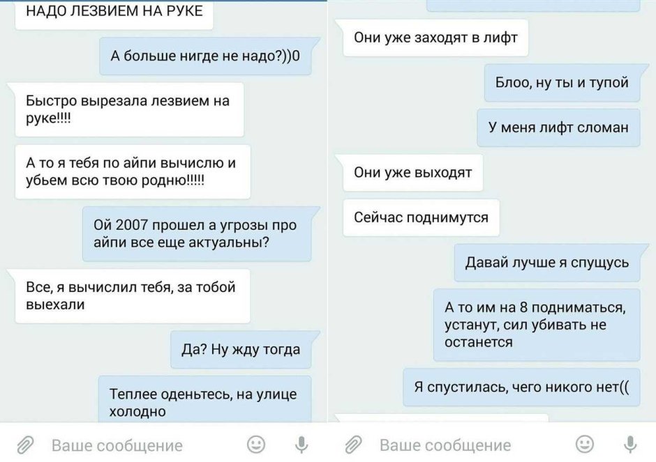 Шантаж в ВК фото