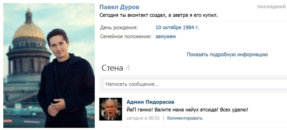 ВК на телефоне