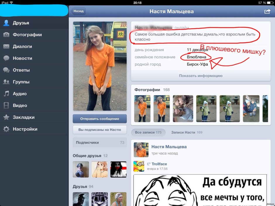 Голосовое сообщение ВК