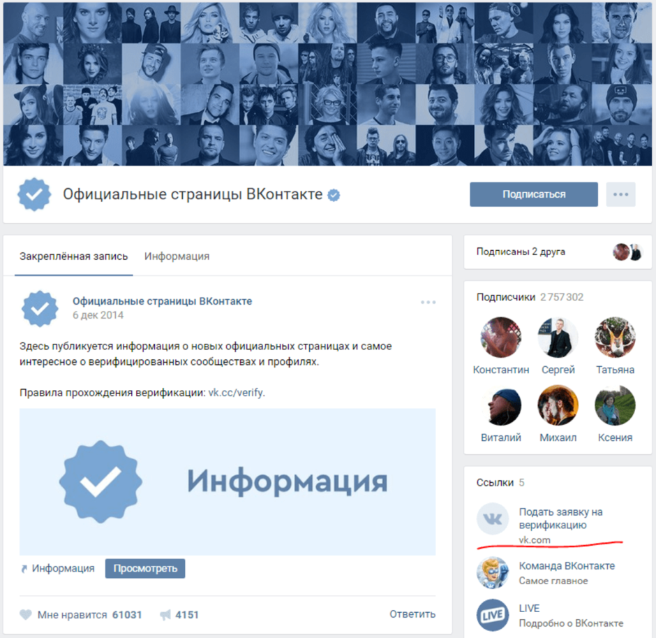 Сфотографироваться на фоне этой заявки