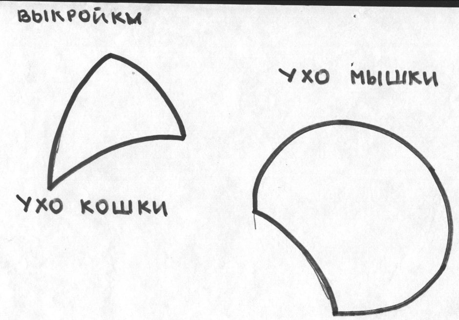Уши мыши на ободке