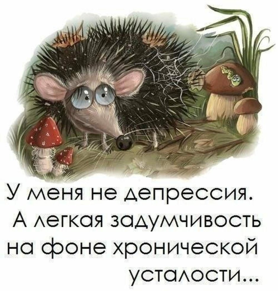 Цитаты про усталость