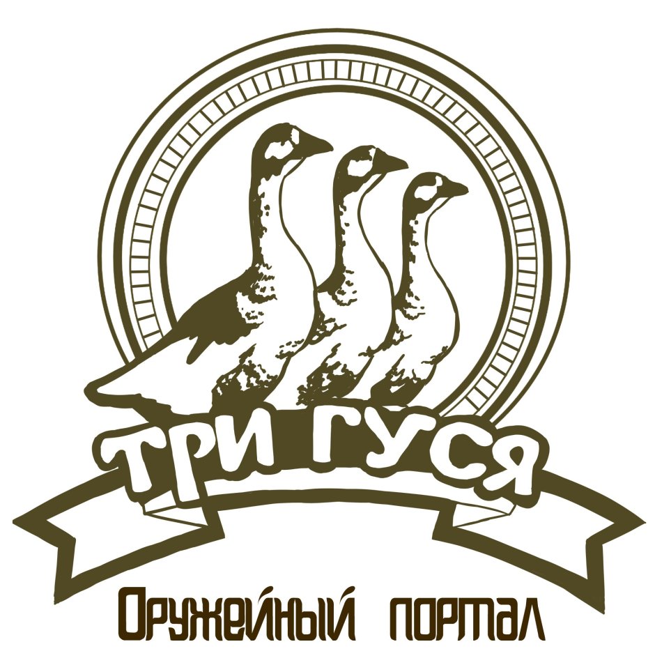 Мемы с гусём
