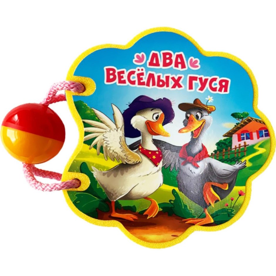 Мемы с гусем