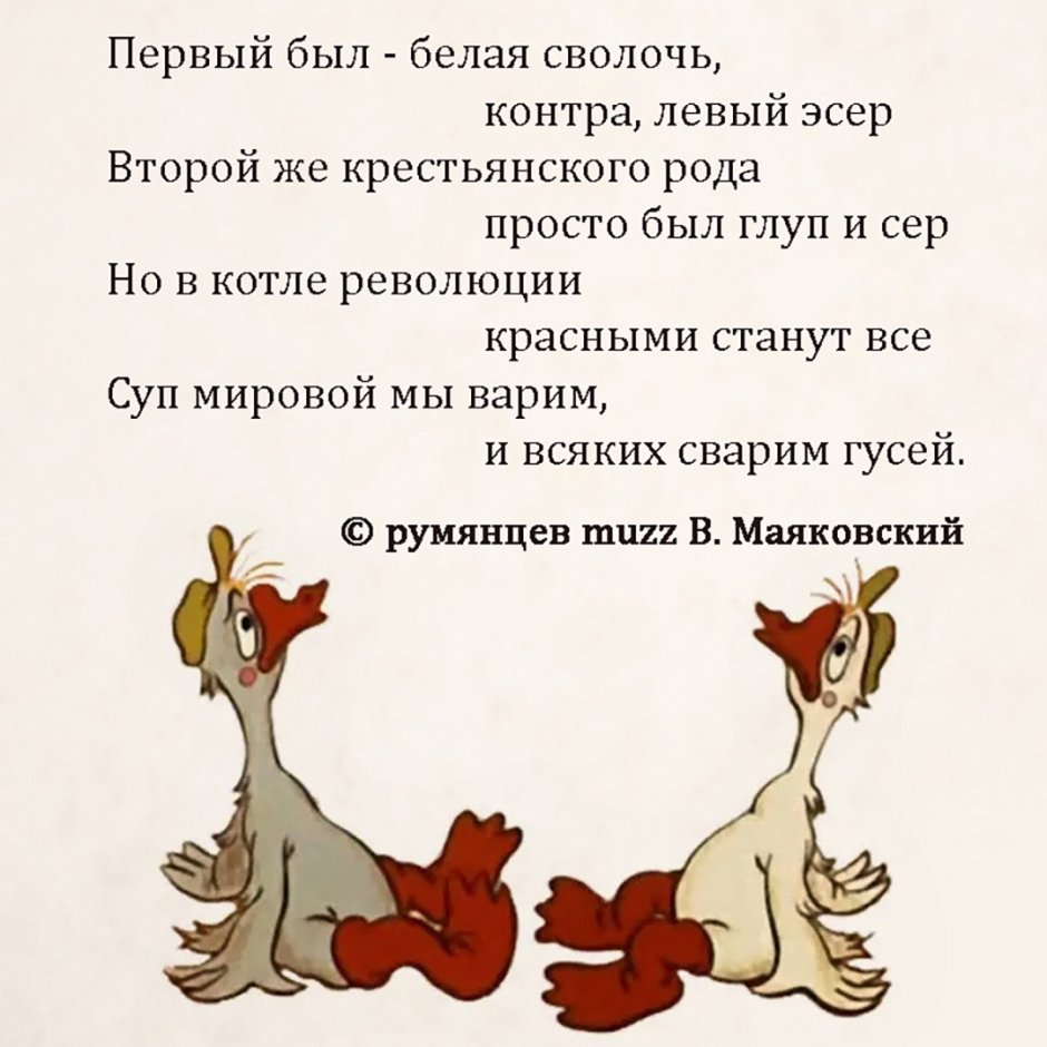 Приколы с гусем