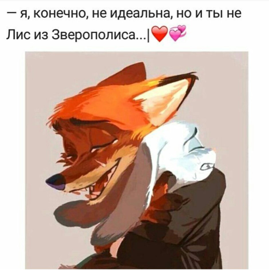 Лиса танцует