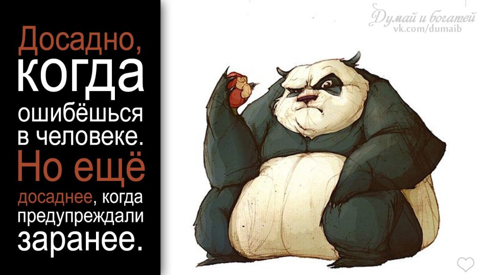 Толстый Панда угольная