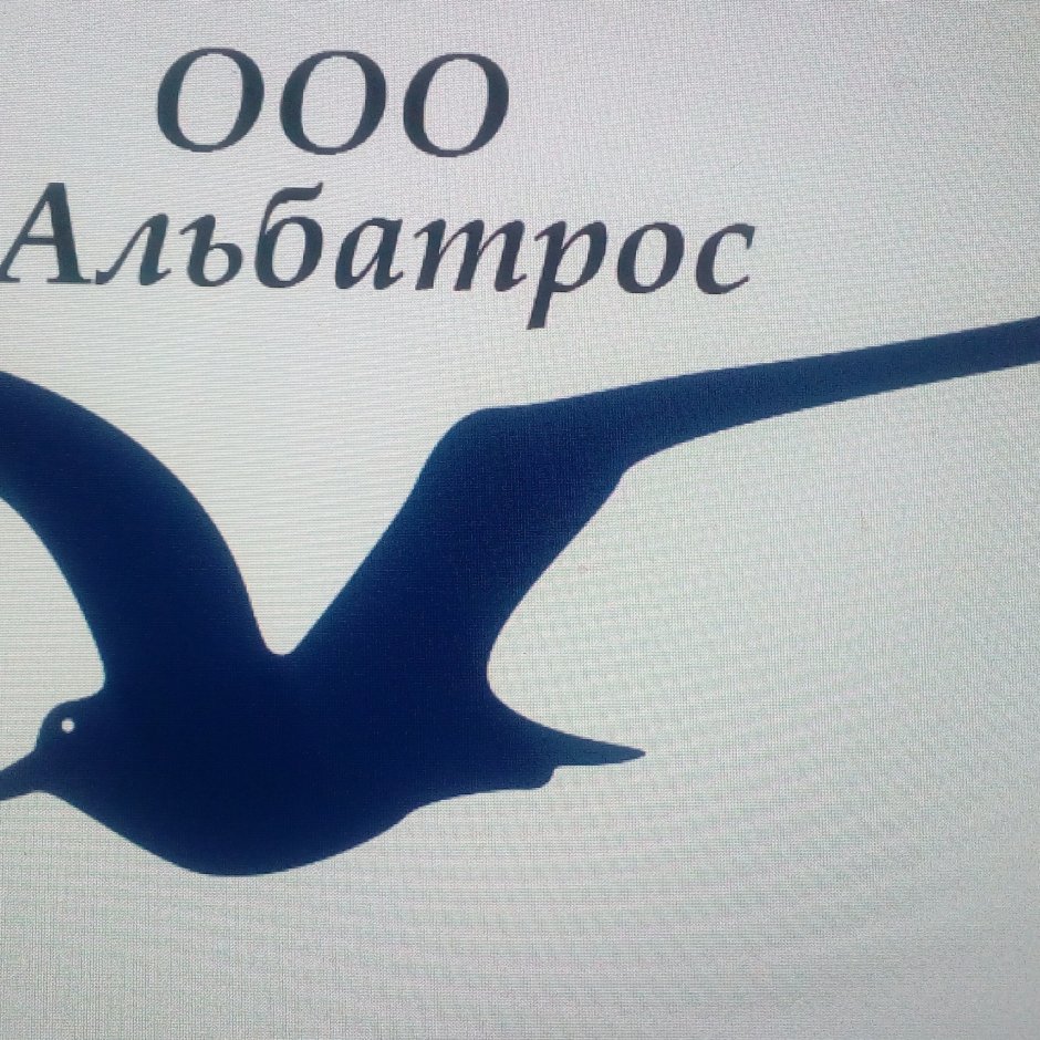 ООО Альбатрос Иваново