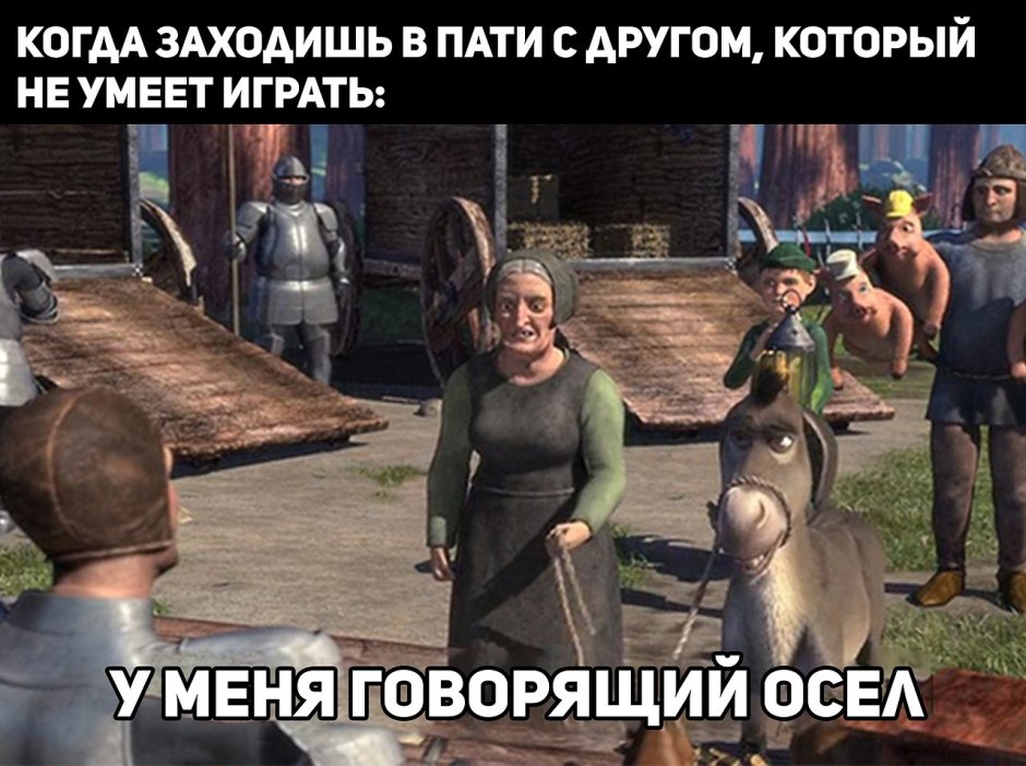 Умный осел