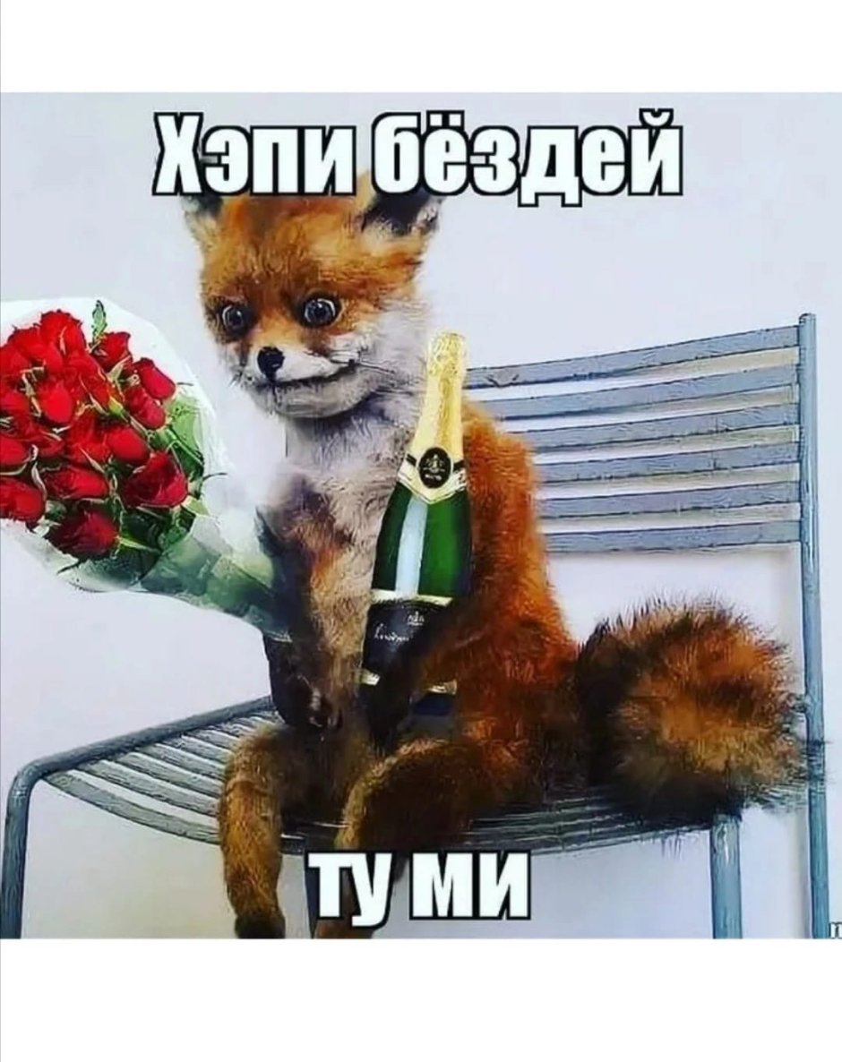 Костюм лиса
