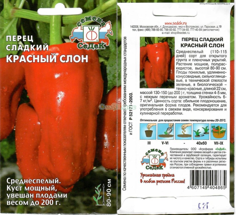 Красный Слоник