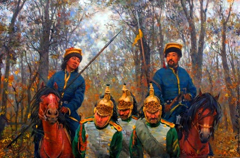 Ким Ольдаев воины калмыки 1812 года