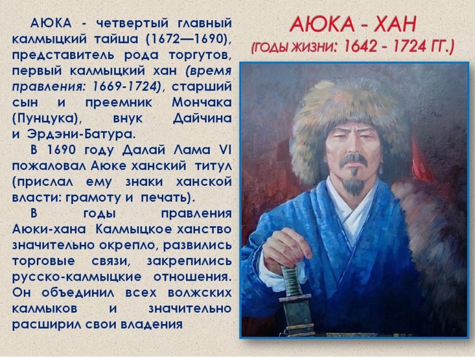 Дмитрий Шараев калмыцкие