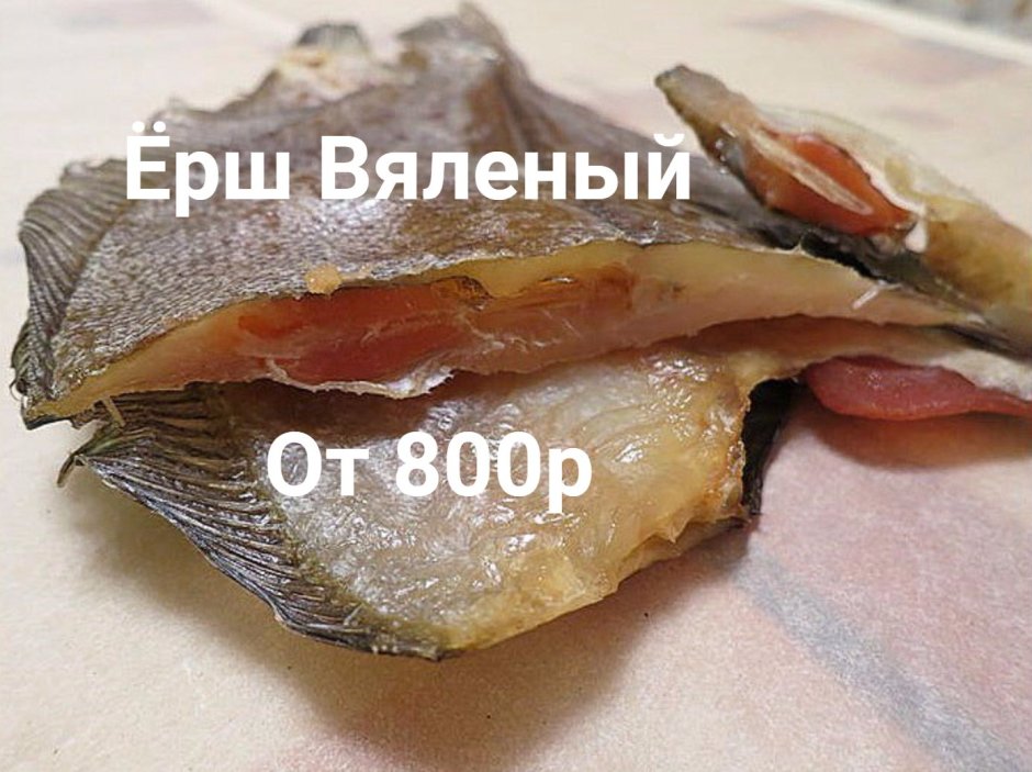 Морской ёрш камбала