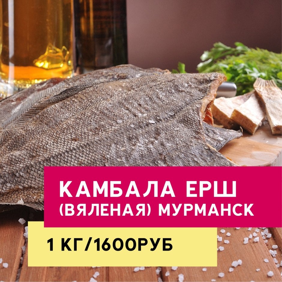 Камбала палтусовидная