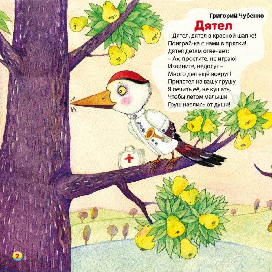 Стихи про птиц для детей