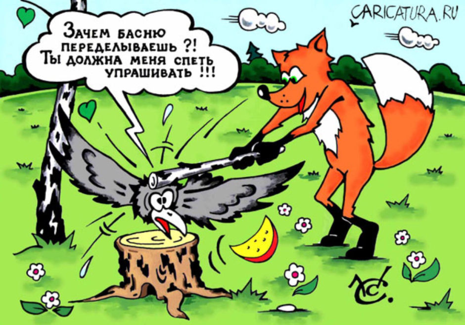 Анекдоты про Лис