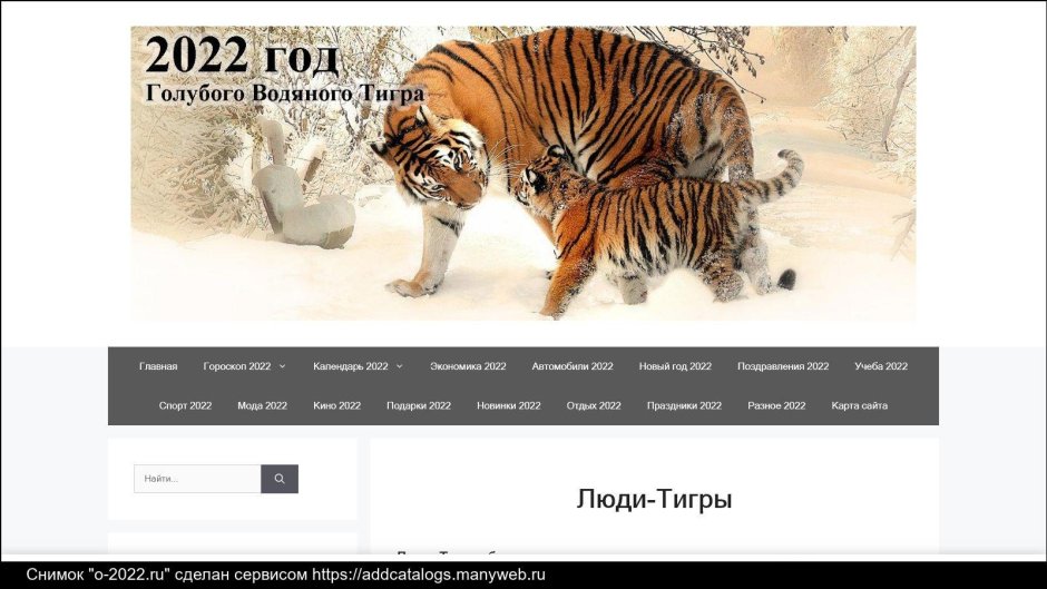 Тигровый слихт