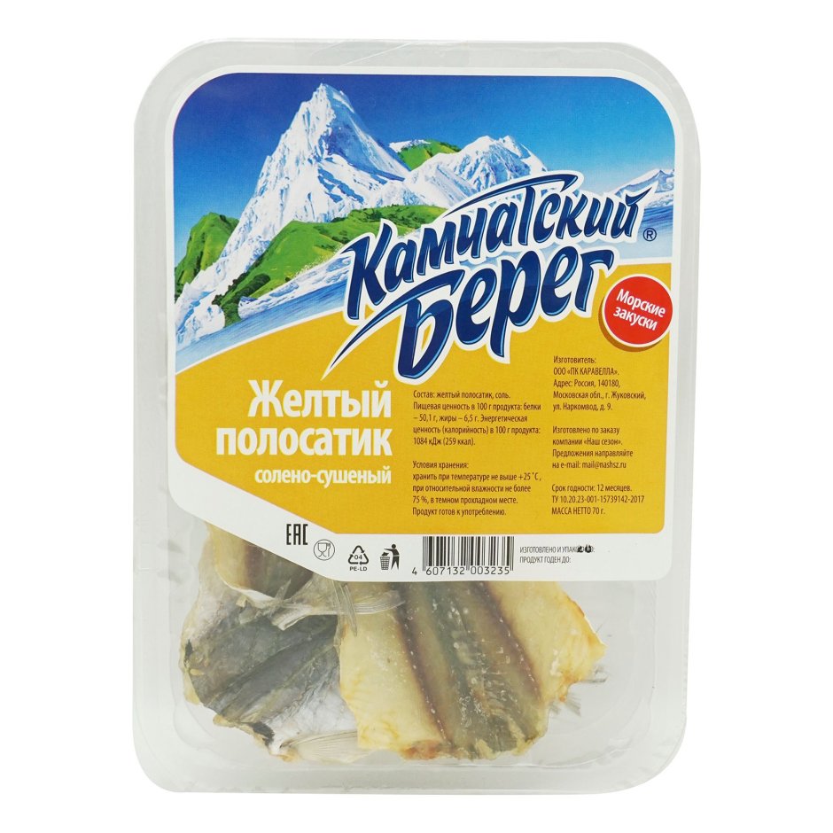 Лакедра желтый полосатик