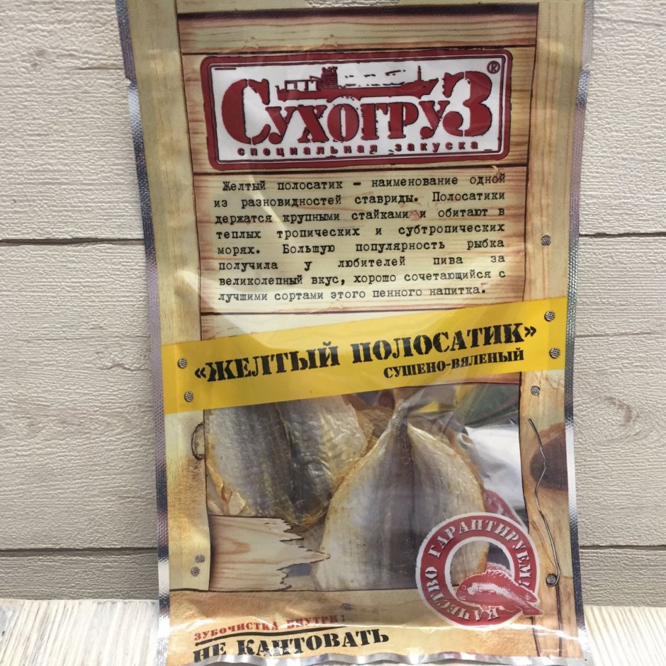 Рыба желтый полосатик