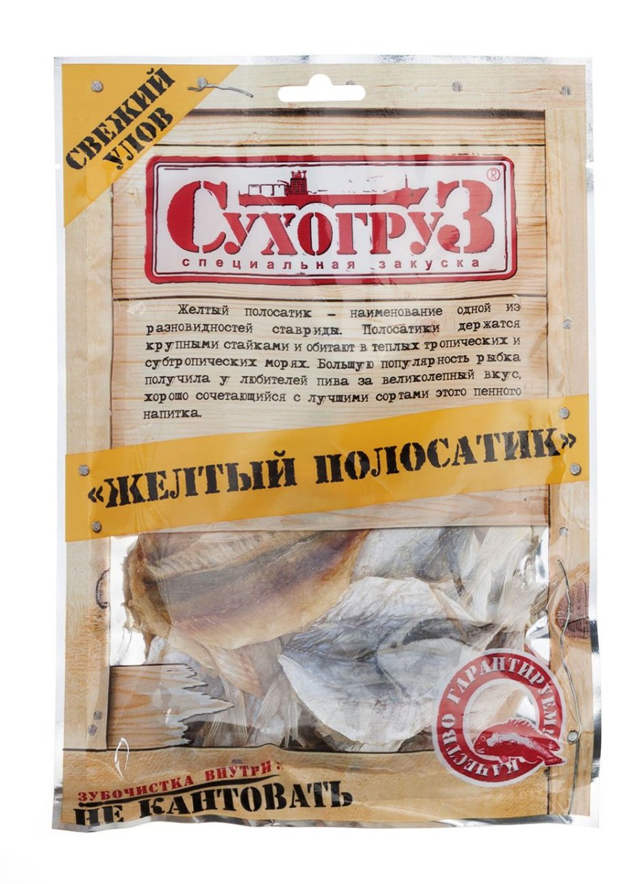 Рыба желтый полосатик