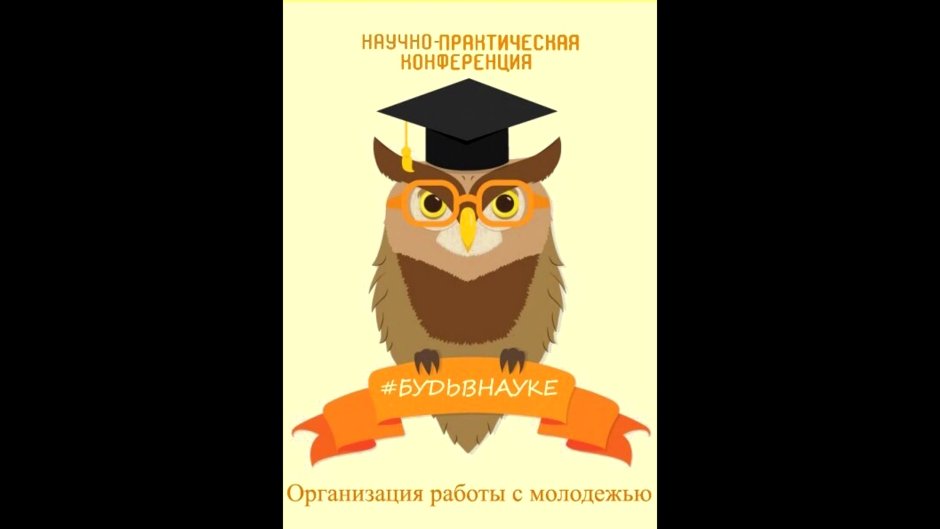 Сова с книжкой