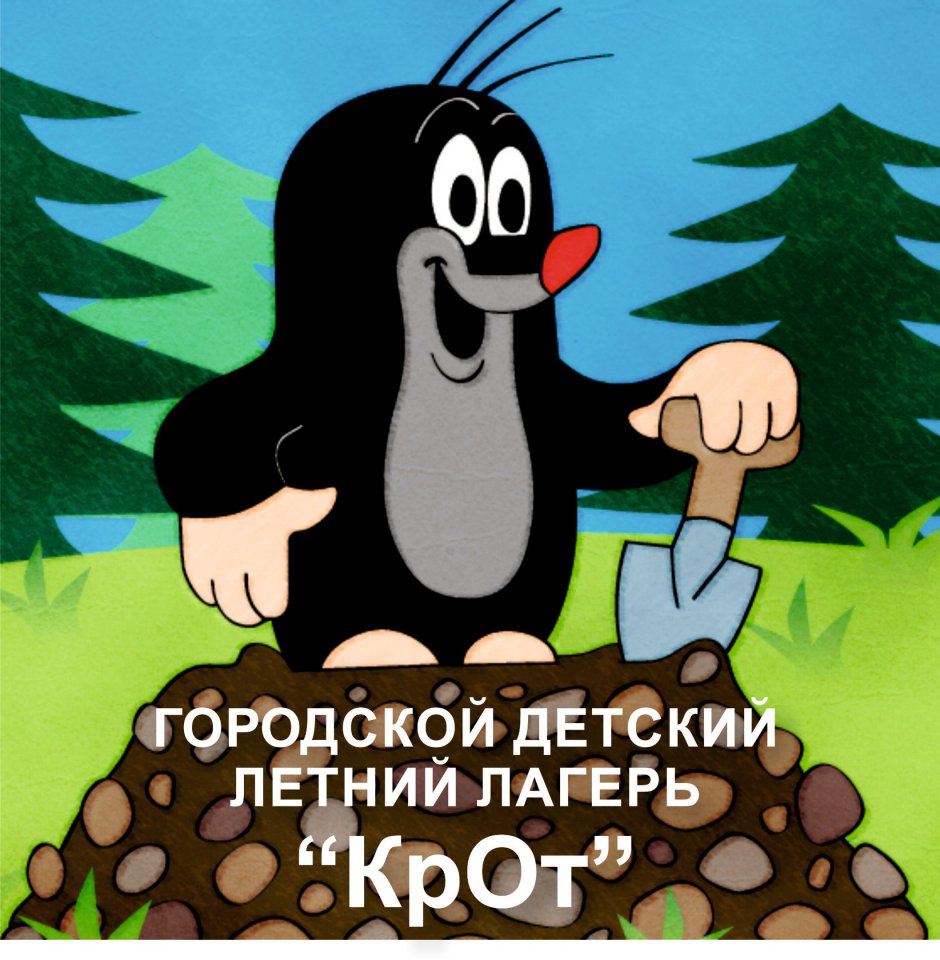Лабиринты кротов