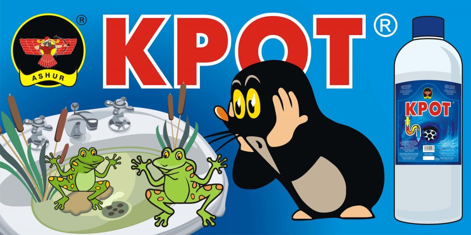 Крот прикол