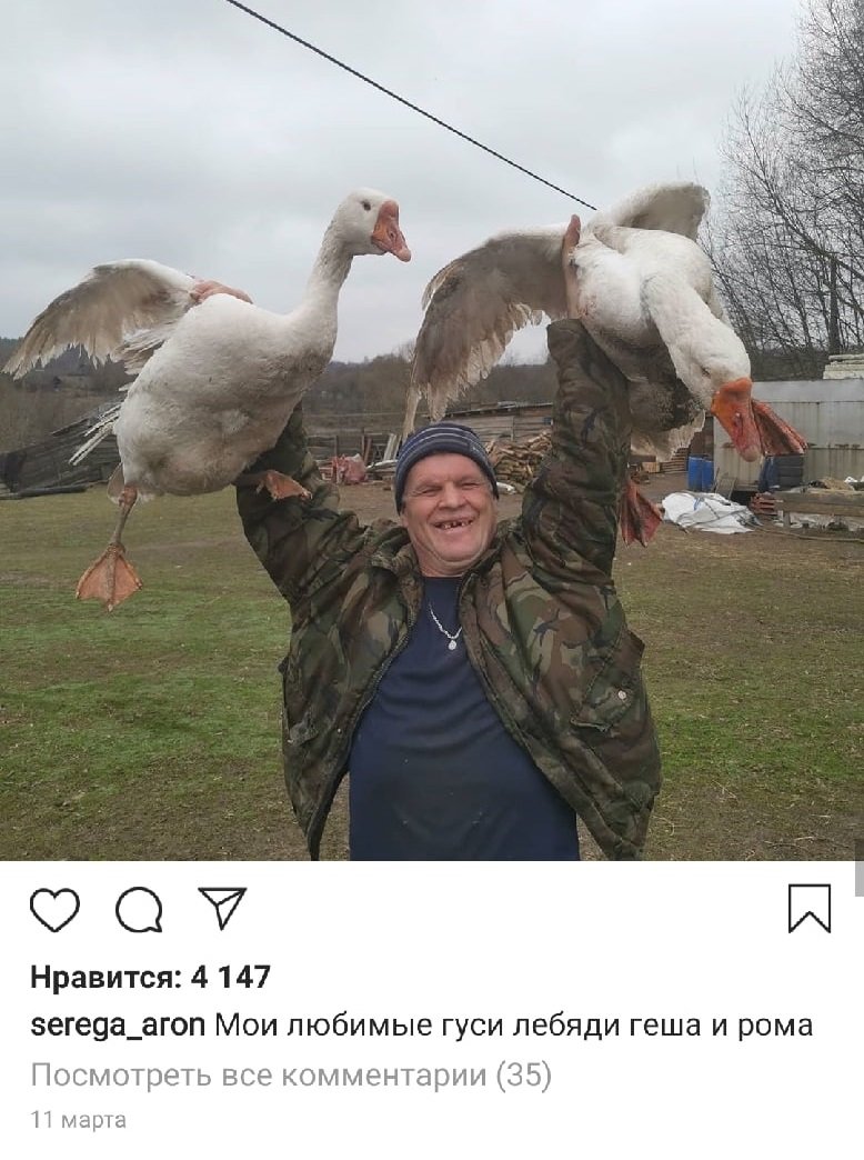 Парень с гусем