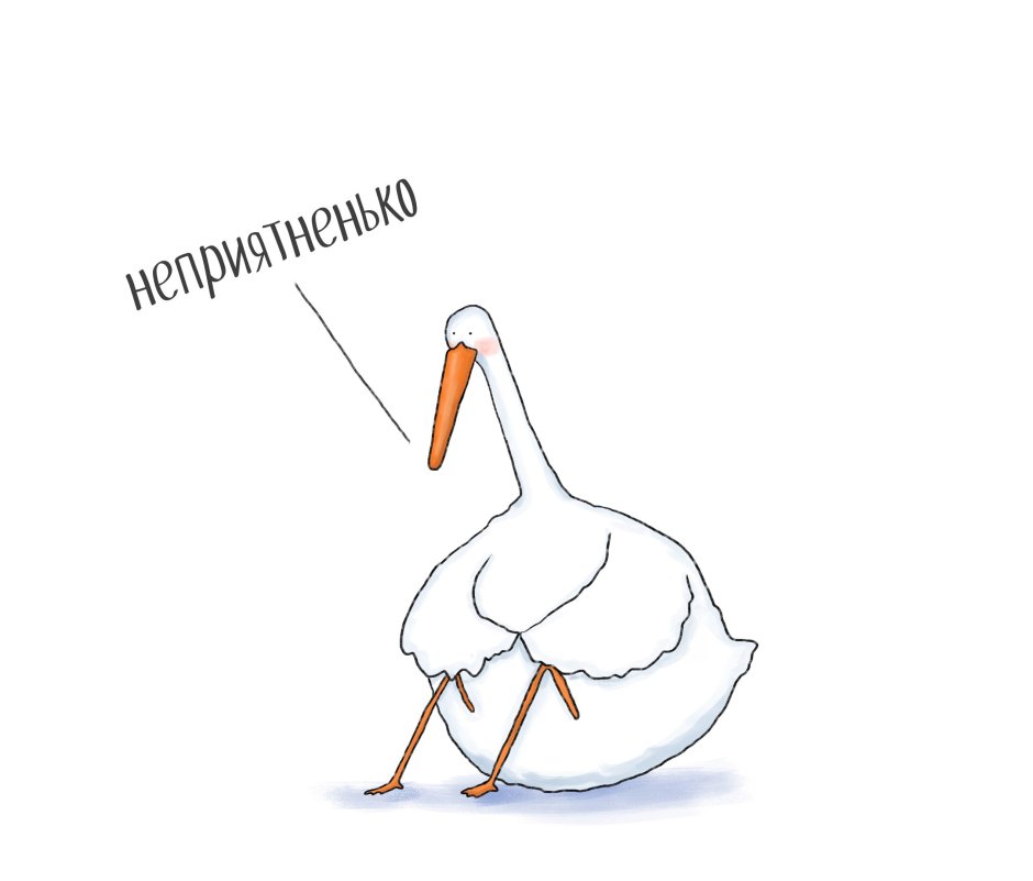 Гусь обиделся