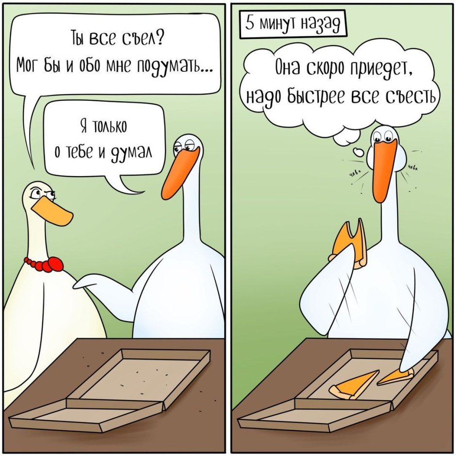 Гусыня комикс