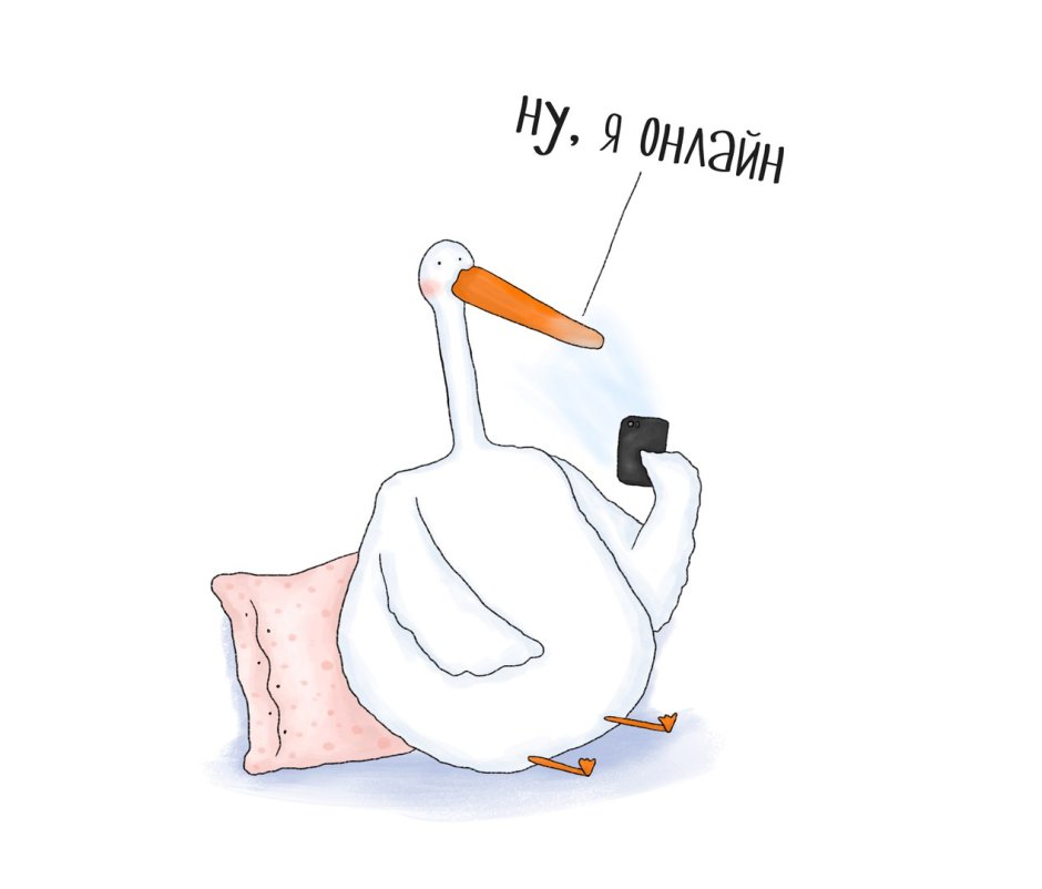 Шутки с гусем