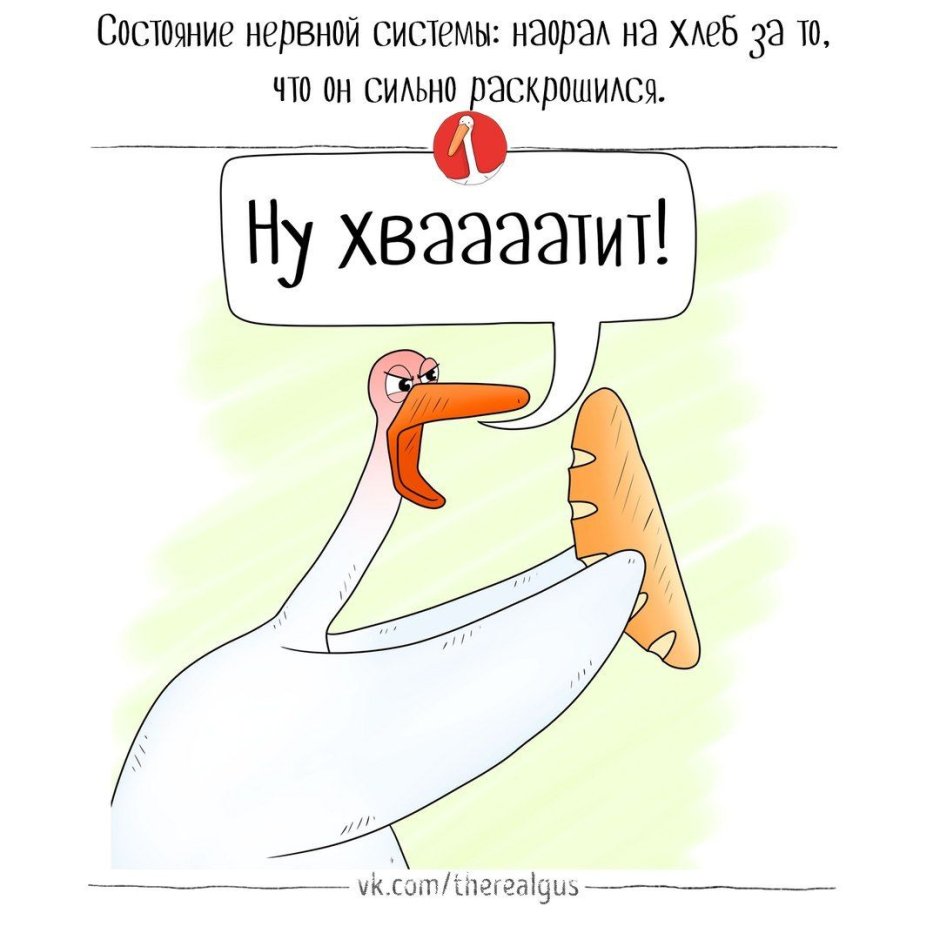 Гусик приколы