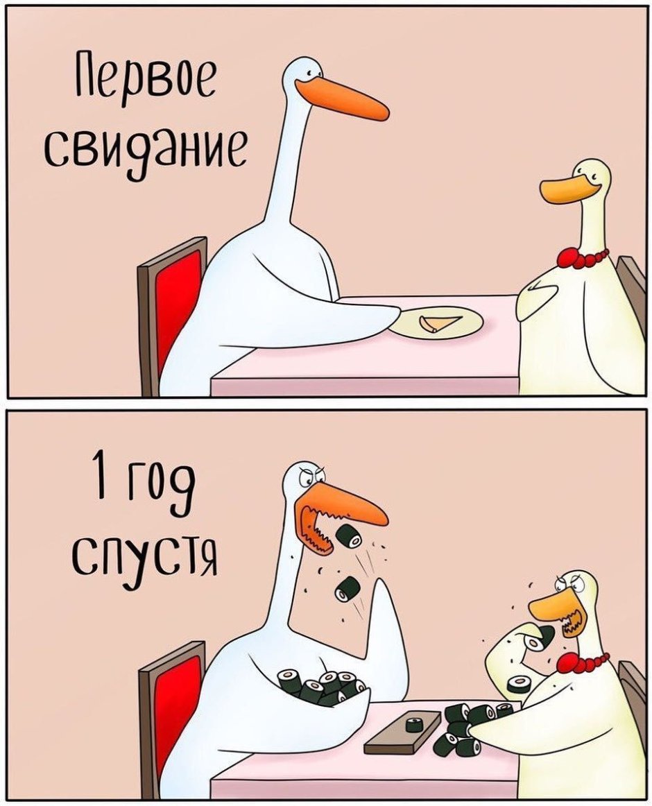 Гусь комикс