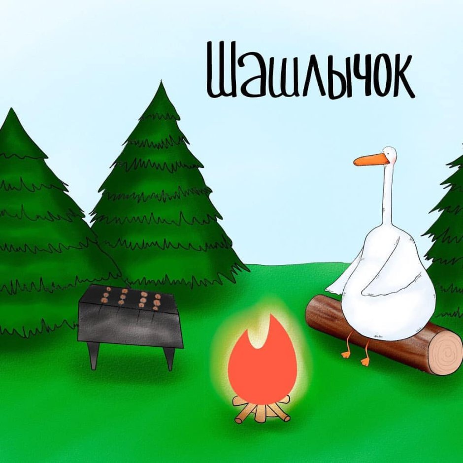 Надежда Кушнир Гусь