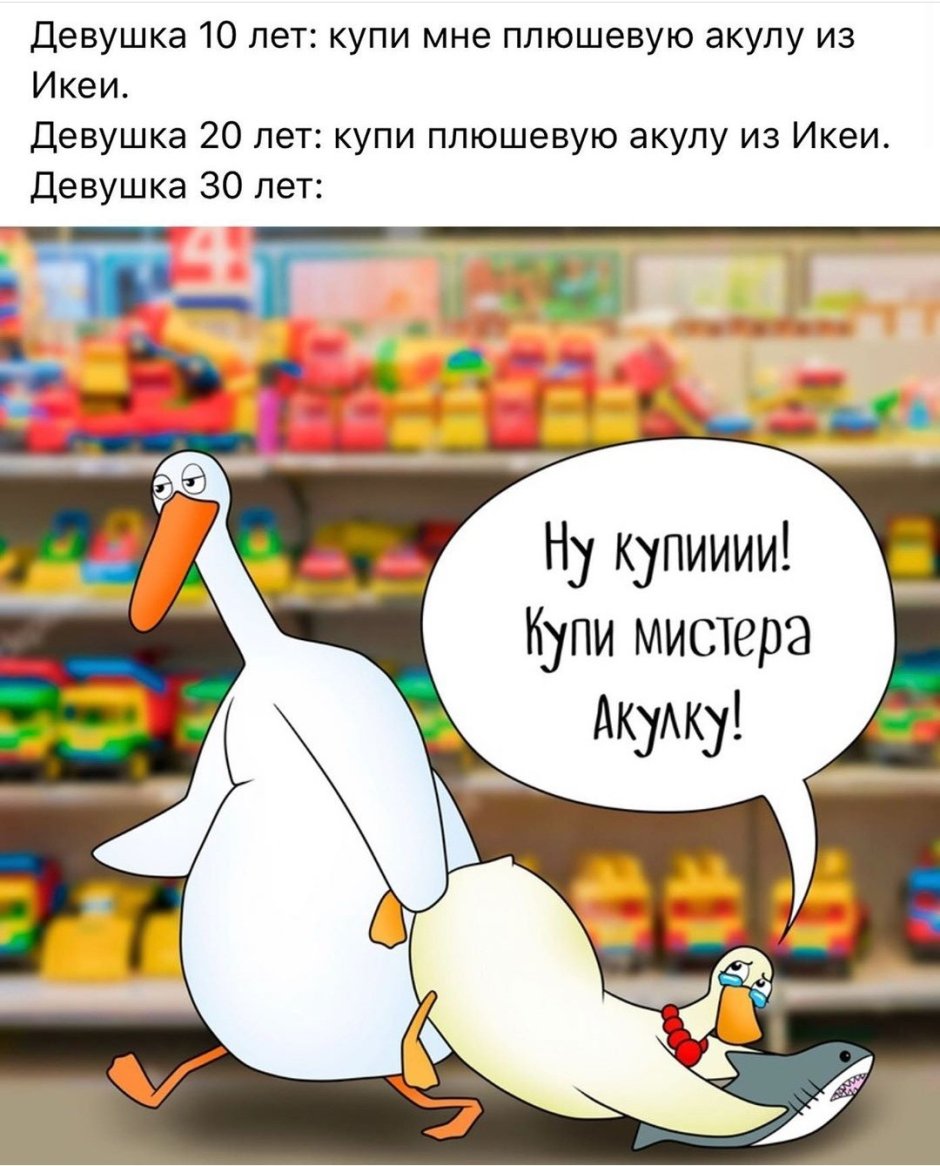 Циничный Гусь