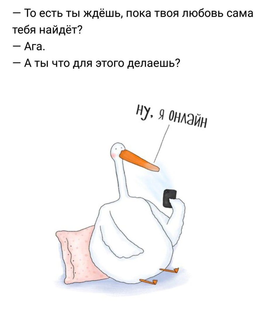 Цитаты про гуся