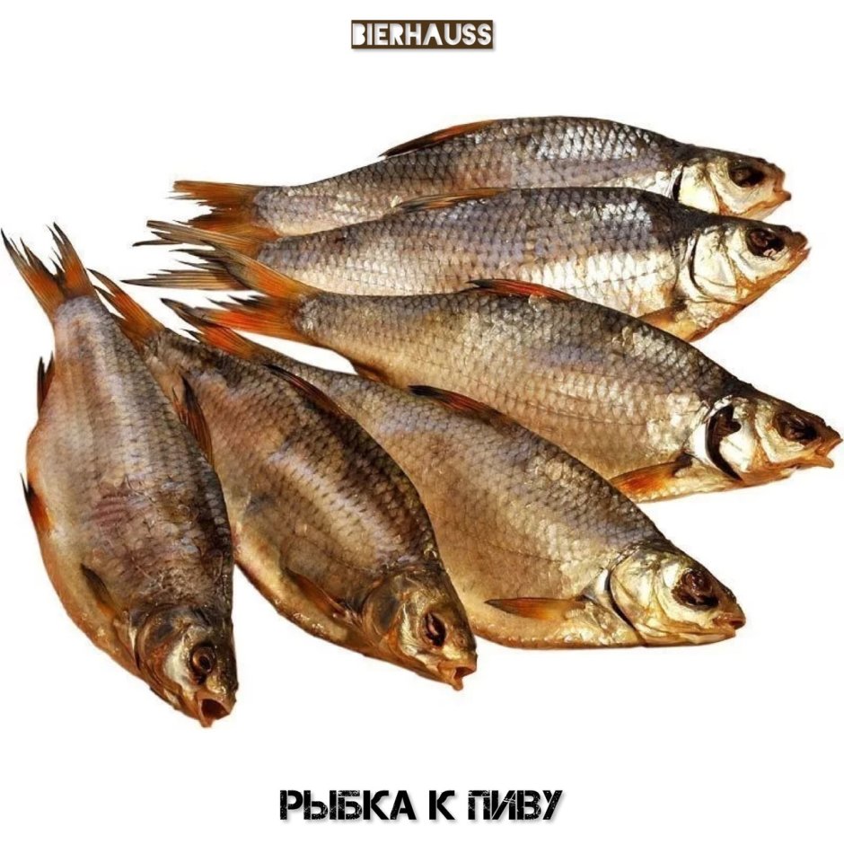 Краснопёрка рыба вяленая
